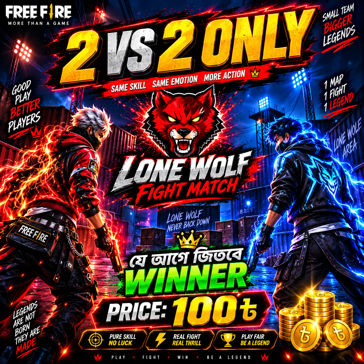 LONE WOLF 2 VS 2 FIGHT